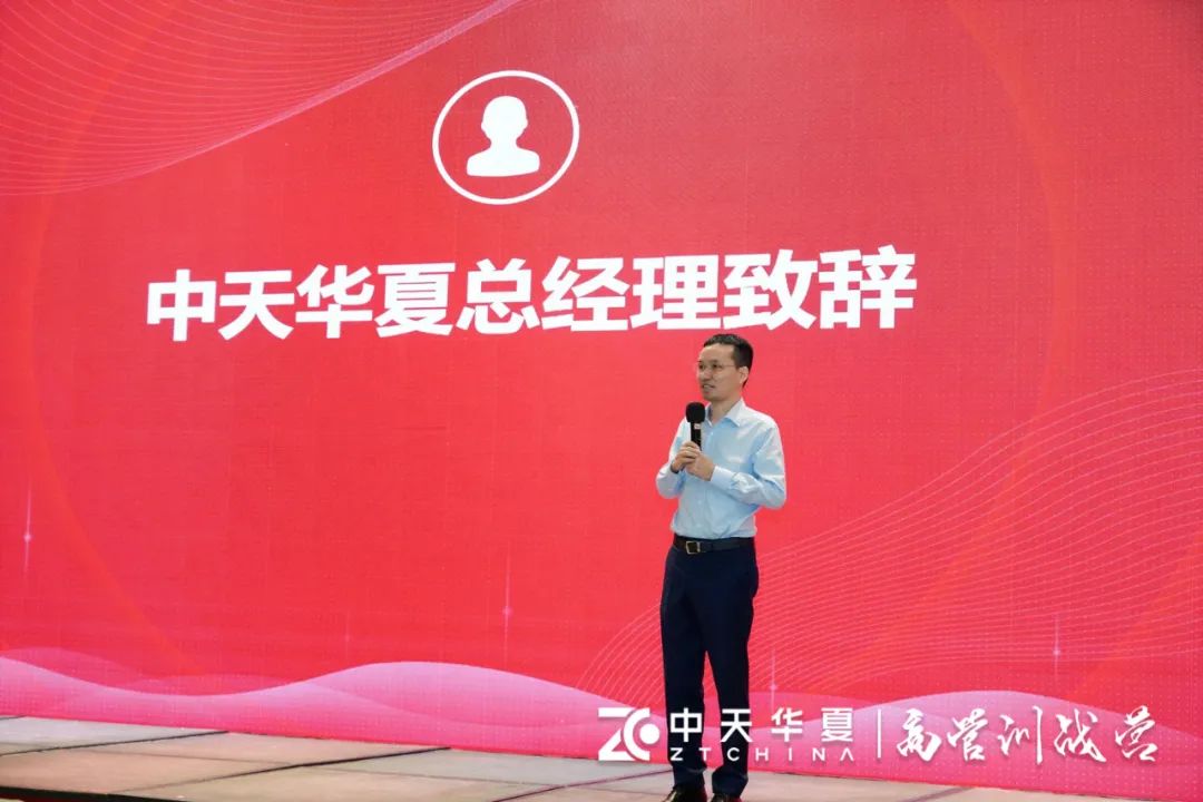 《中天華夏高管特訓(xùn)營》戰(zhàn)略力篇-《戰(zhàn)略規(guī)劃牽引的持續(xù)有效增長》 《中天華夏高管特訓(xùn)營》戰(zhàn)略力篇-《戰(zhàn)略規(guī)劃牽引的持續(xù)有效增長》