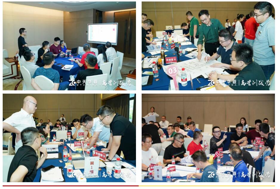 中天華夏戰(zhàn)略規(guī)劃課程現(xiàn)場 中天華夏戰(zhàn)略規(guī)劃課程現(xiàn)場